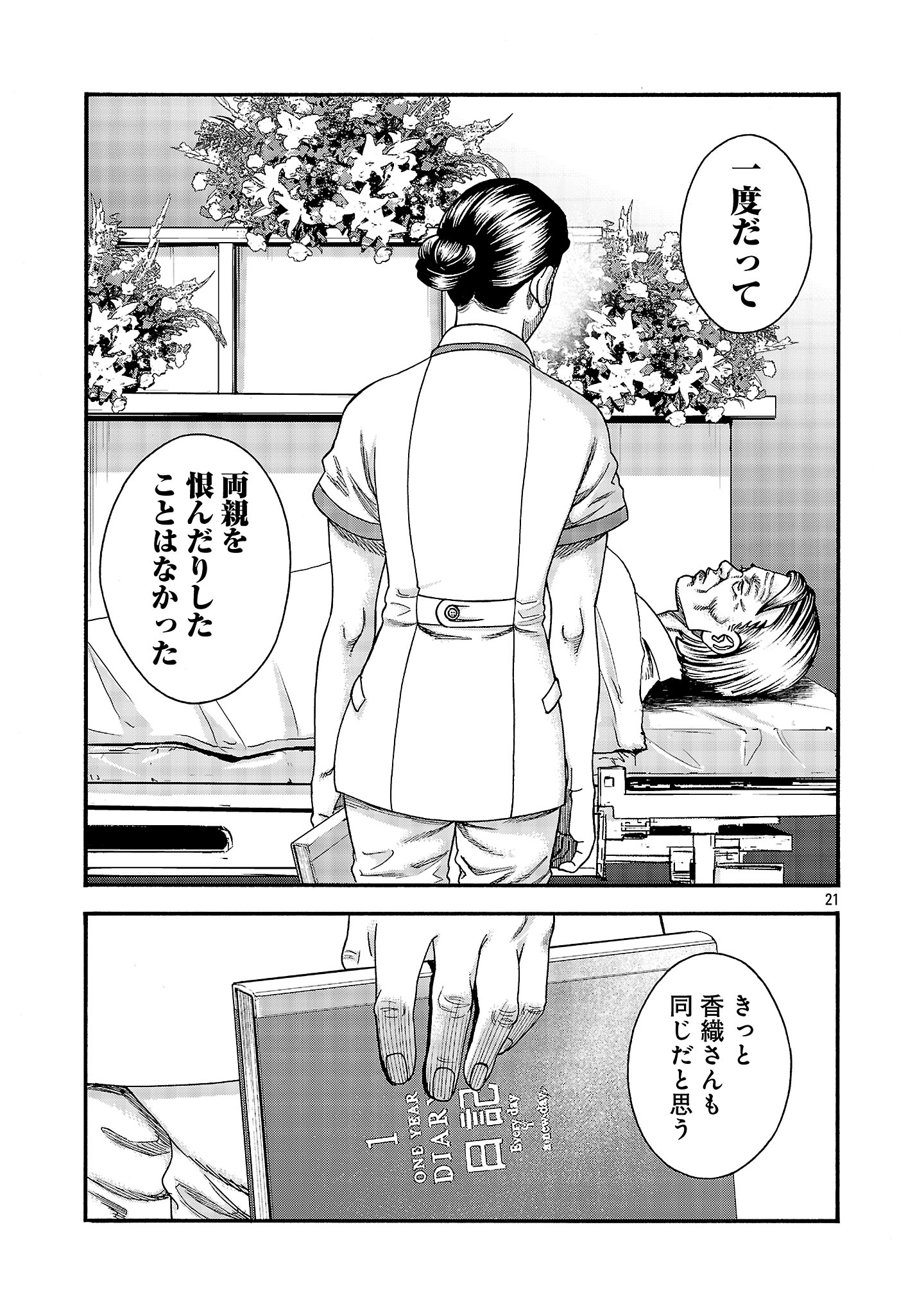 Page 21