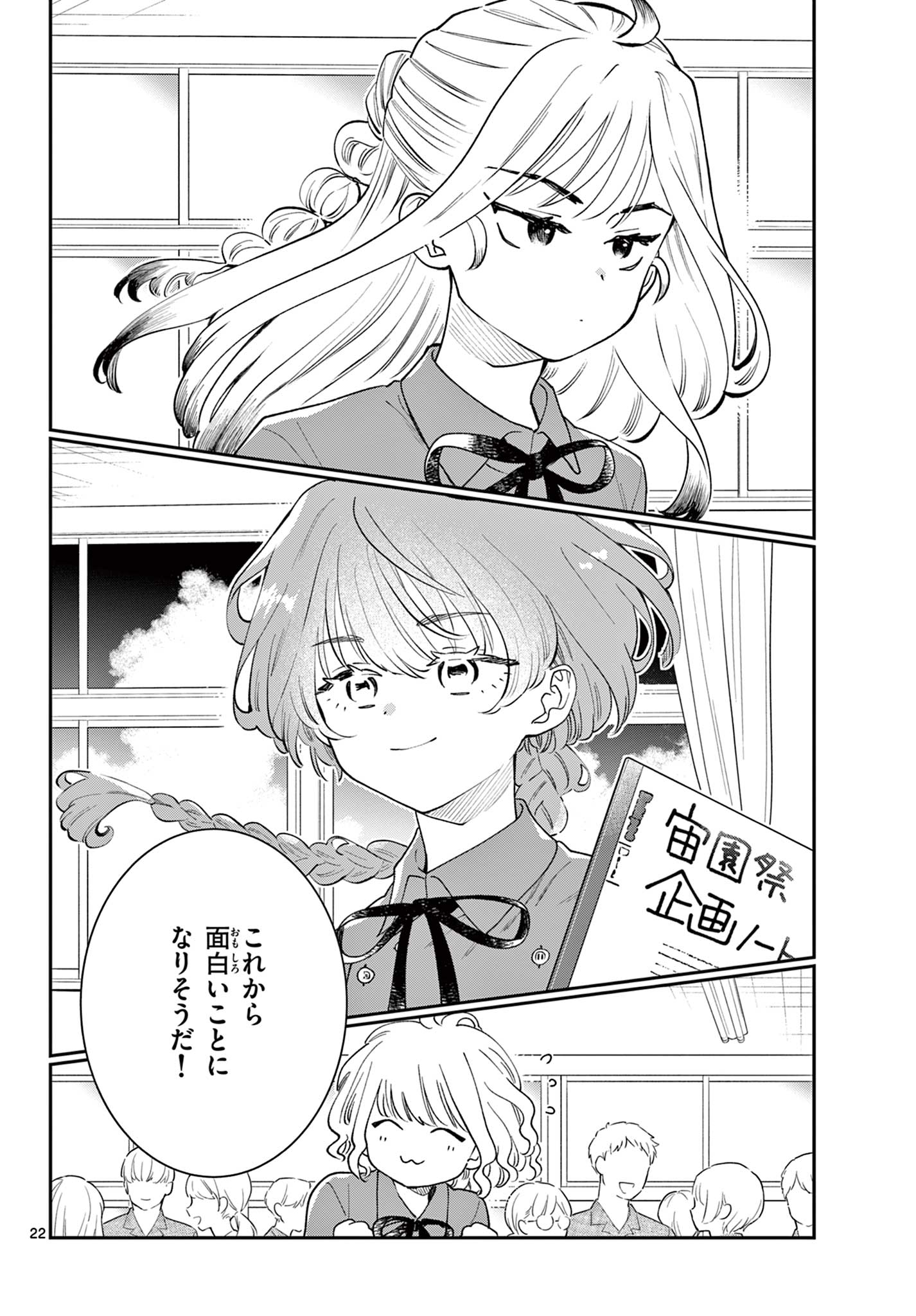 Page 22