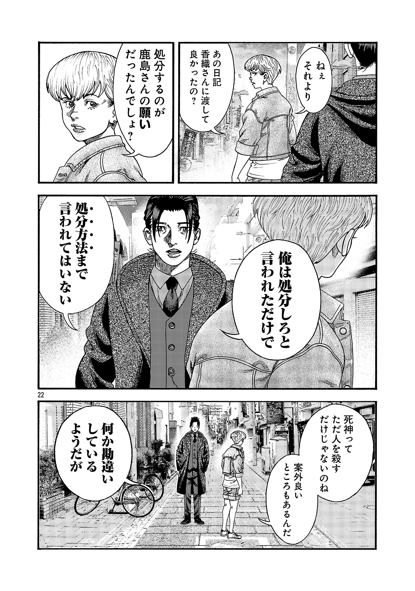 Page 22