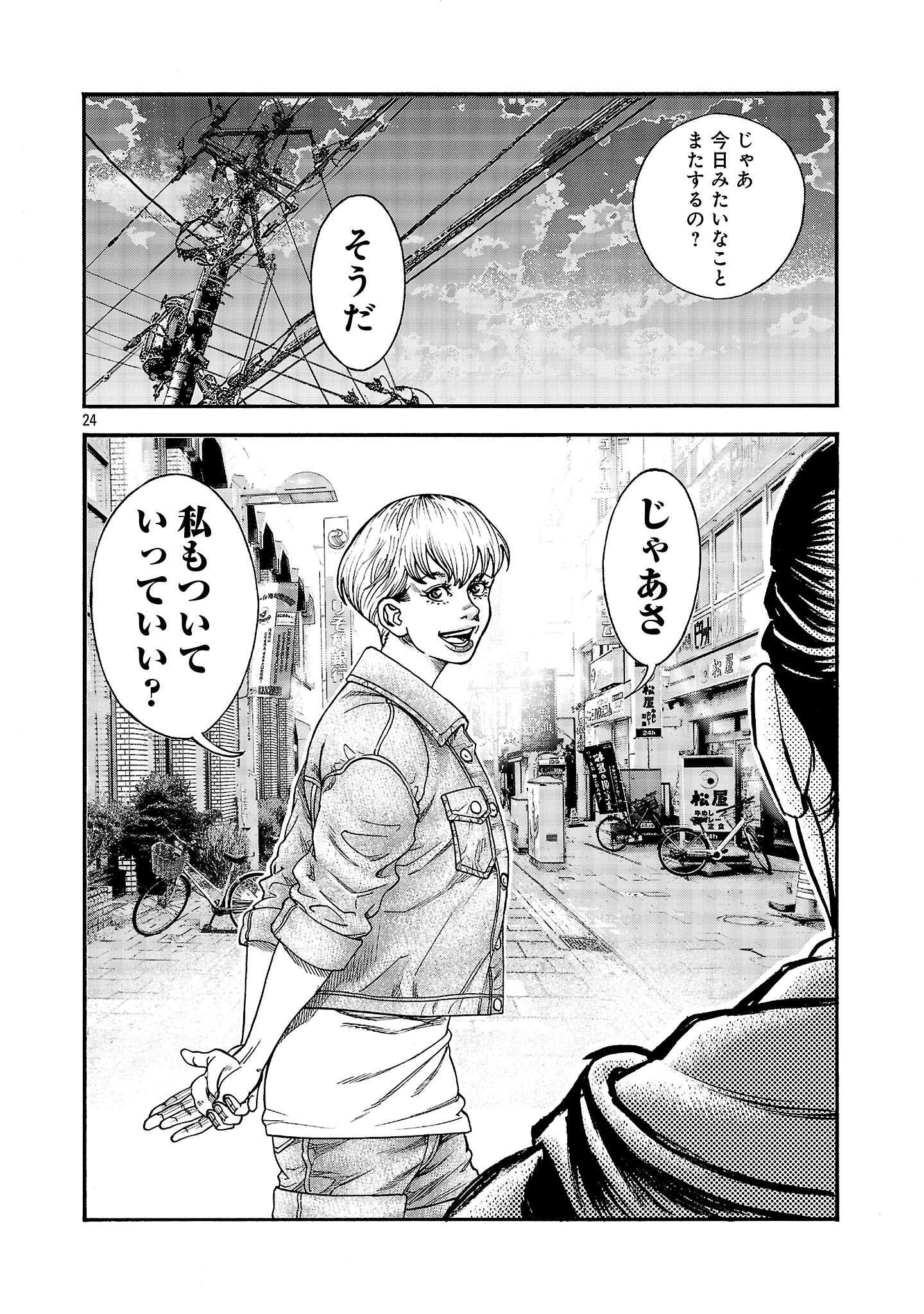 Page 24