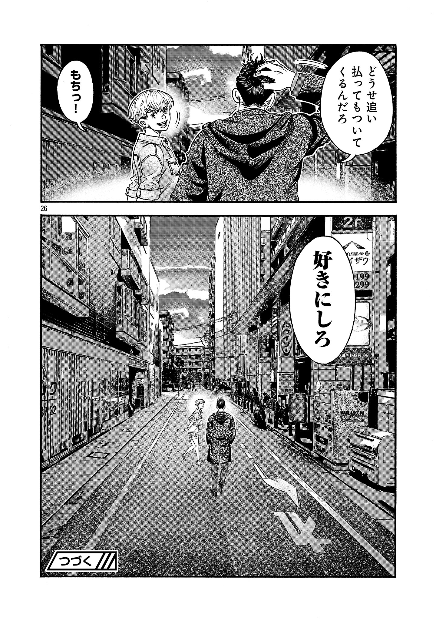 Page 26