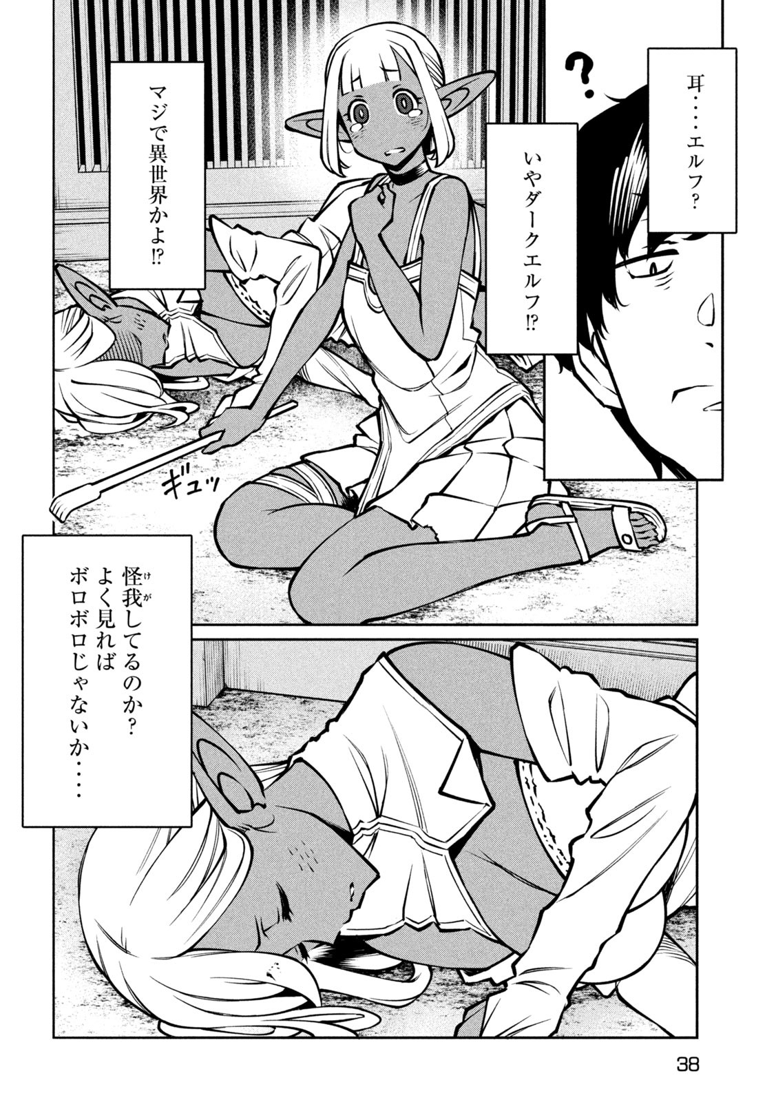 Page 29