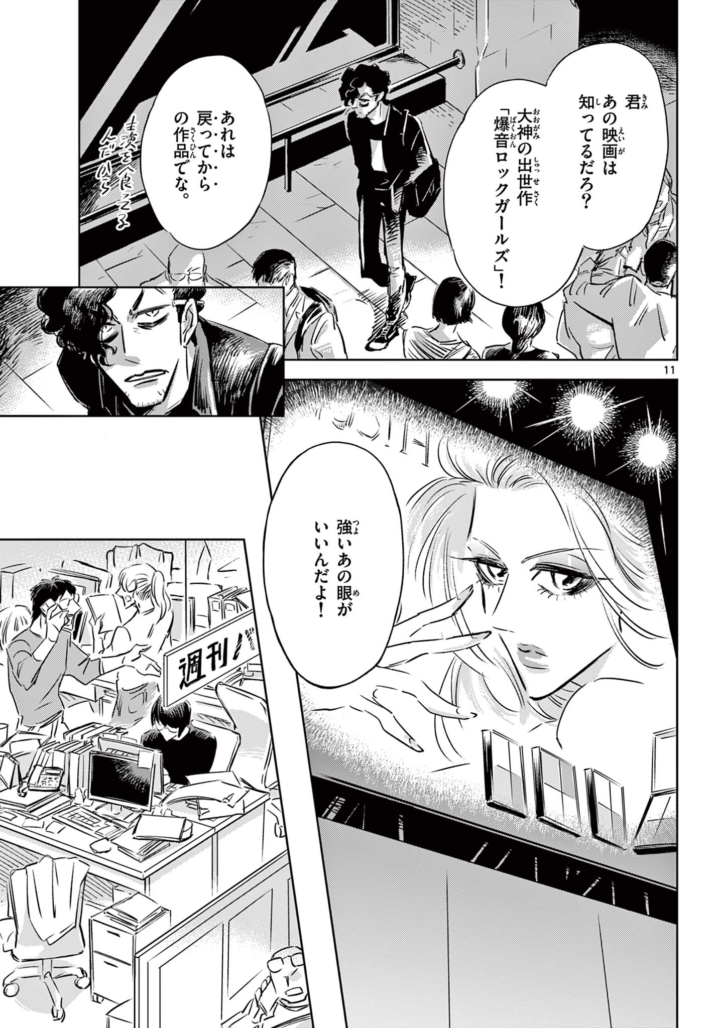 Page 11