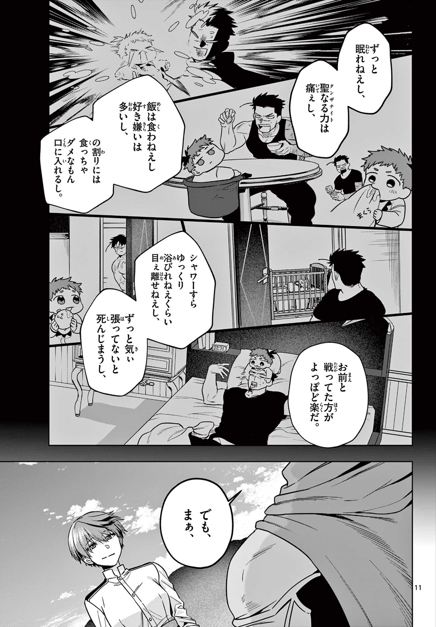 Page 11