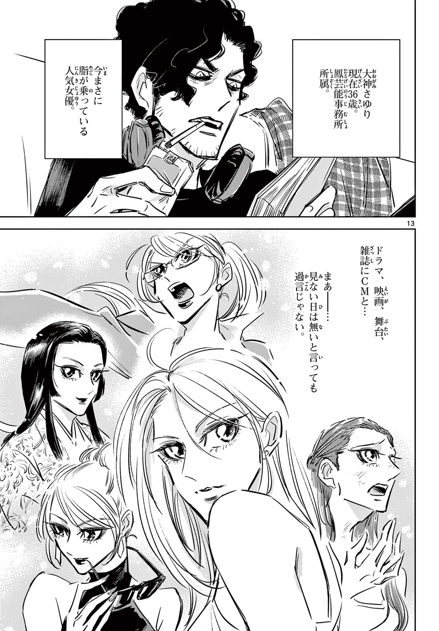Page 13