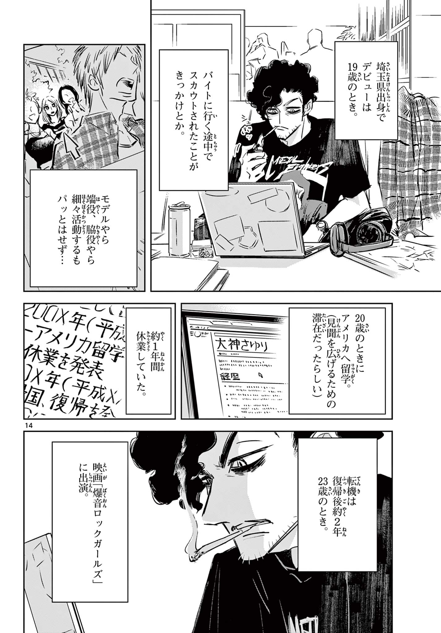 Page 14