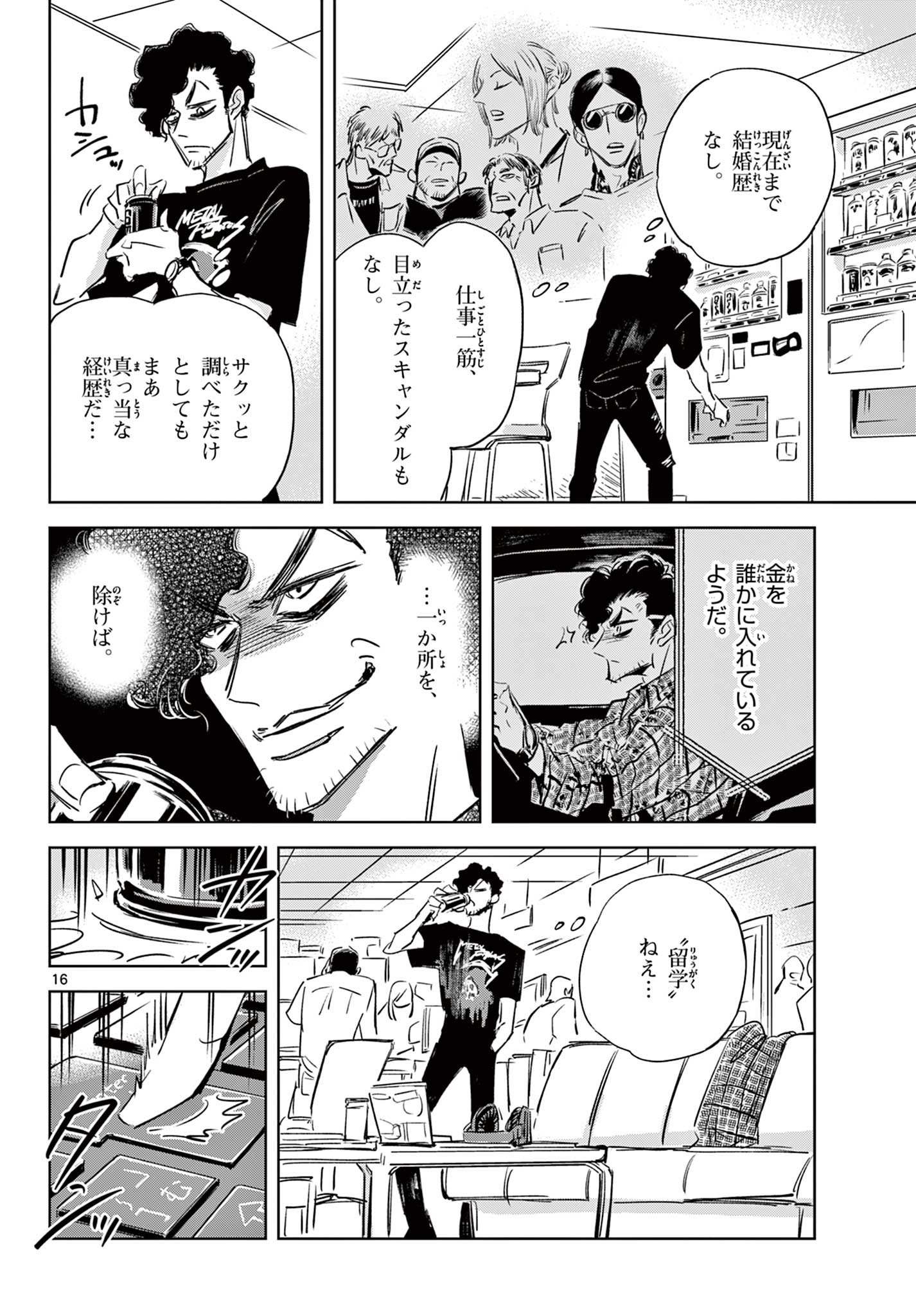 Page 16