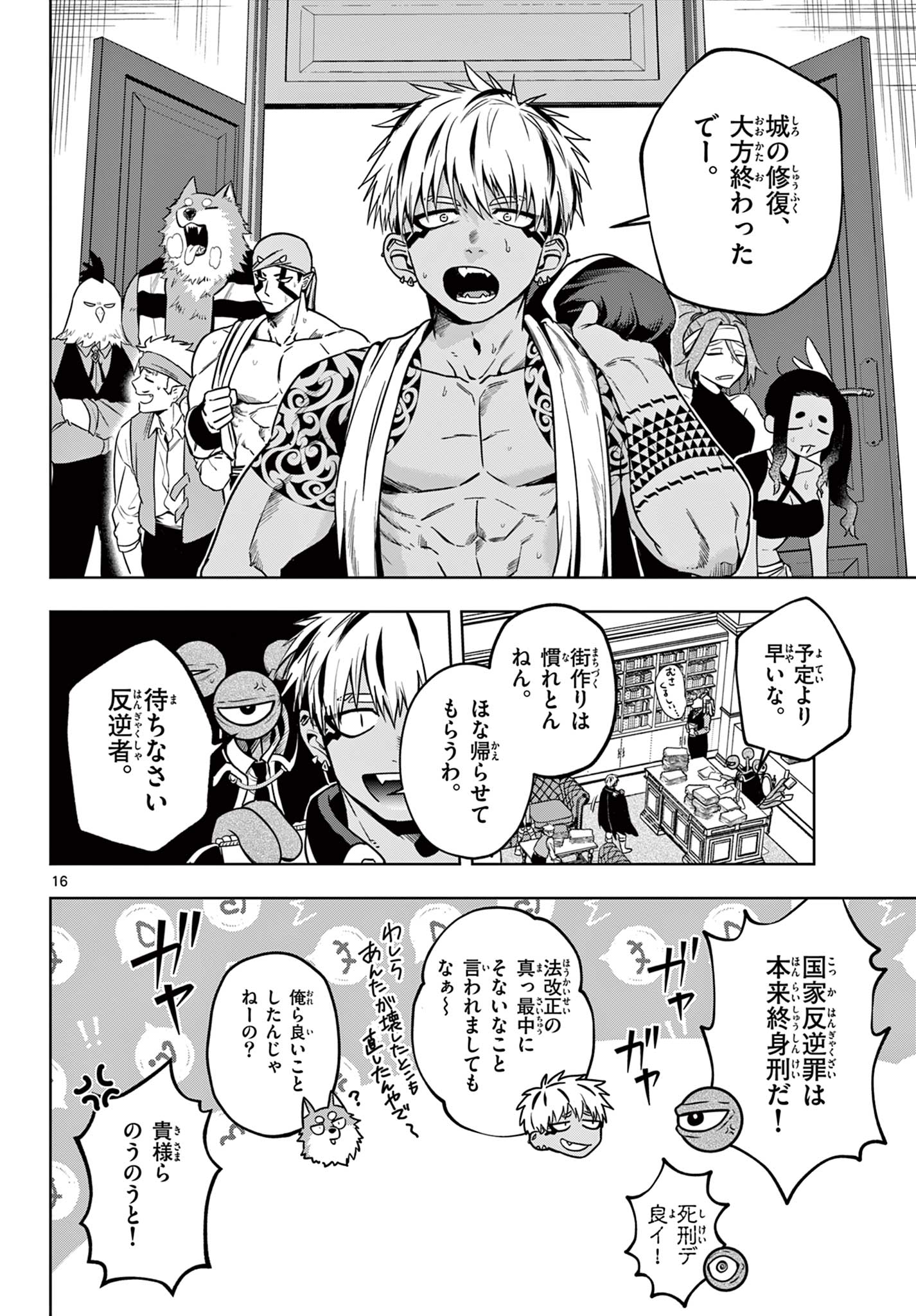 Page 16