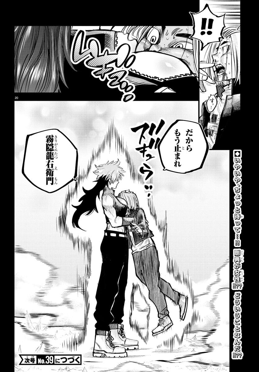 Page 20