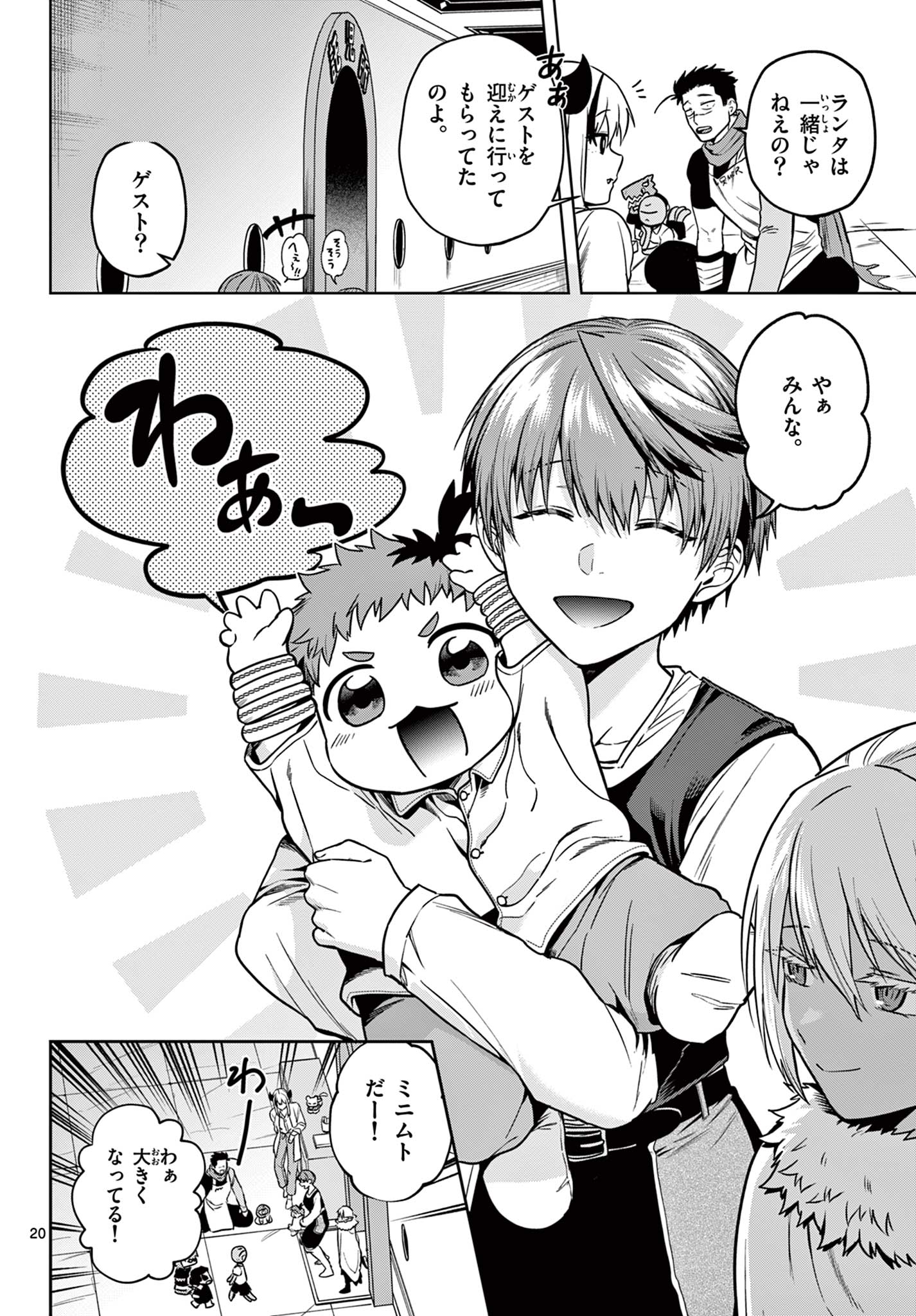 Page 20