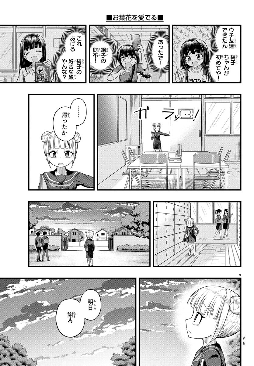 Page 9