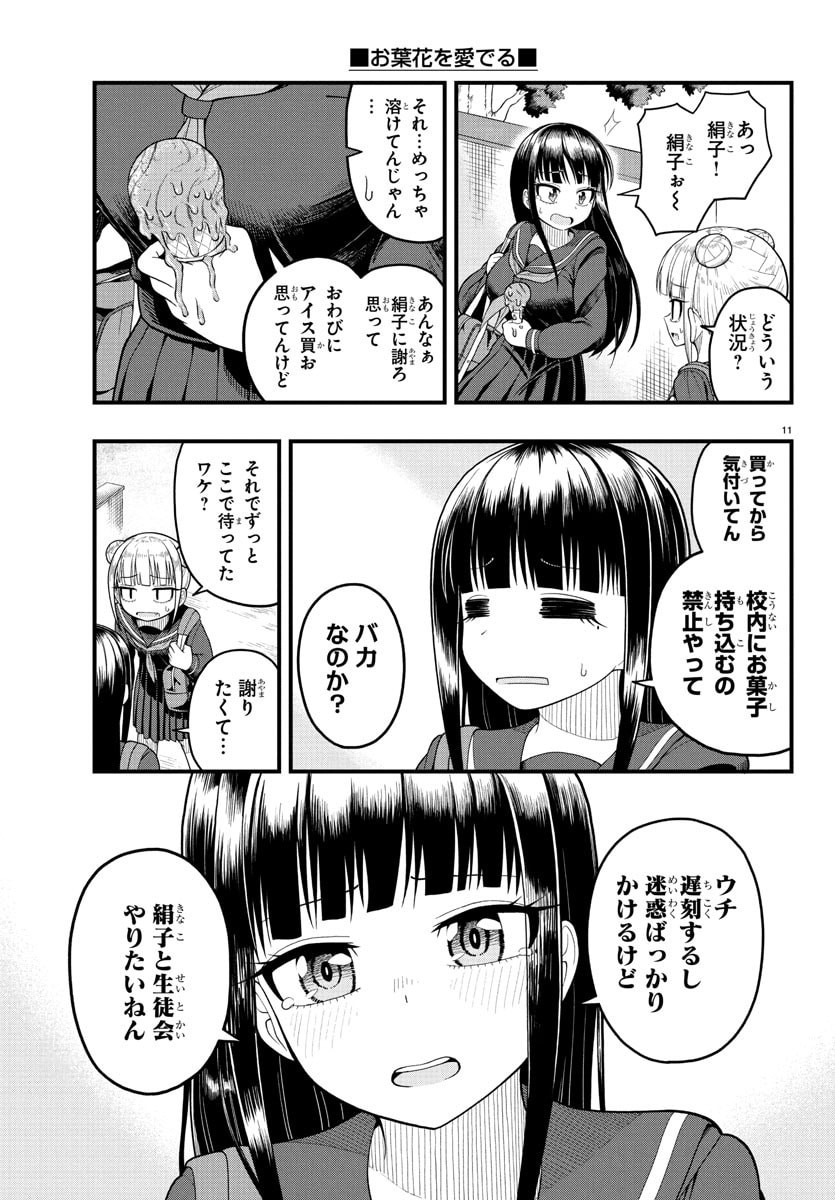 Page 11
