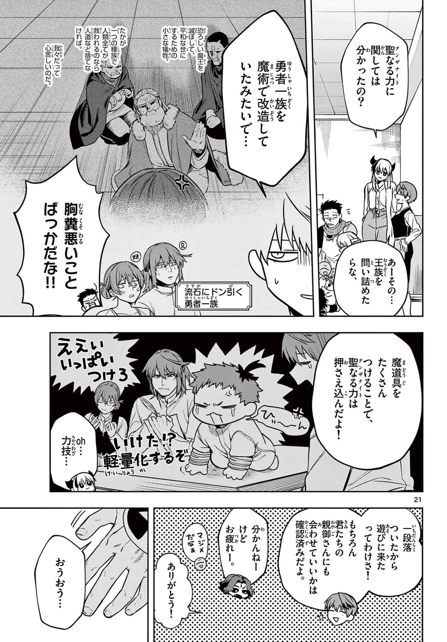 Page 21