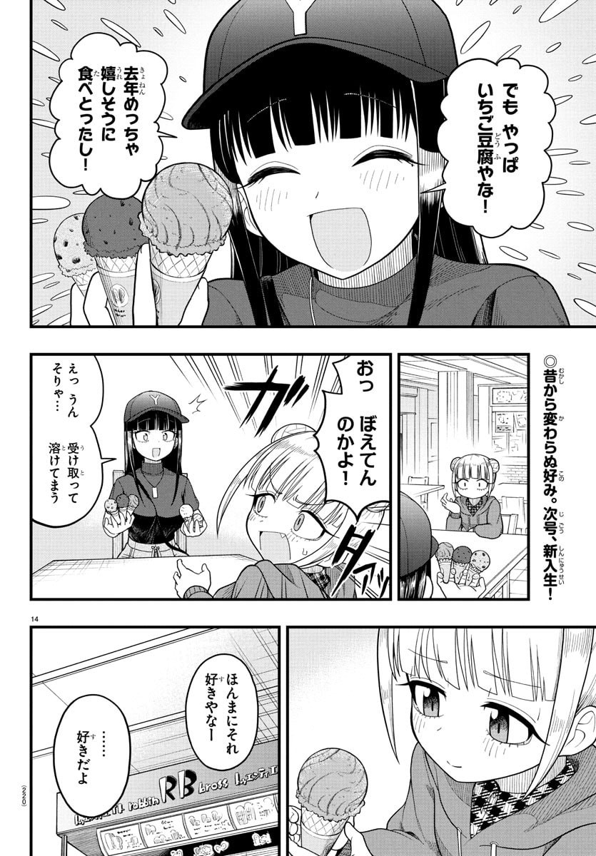 Page 14