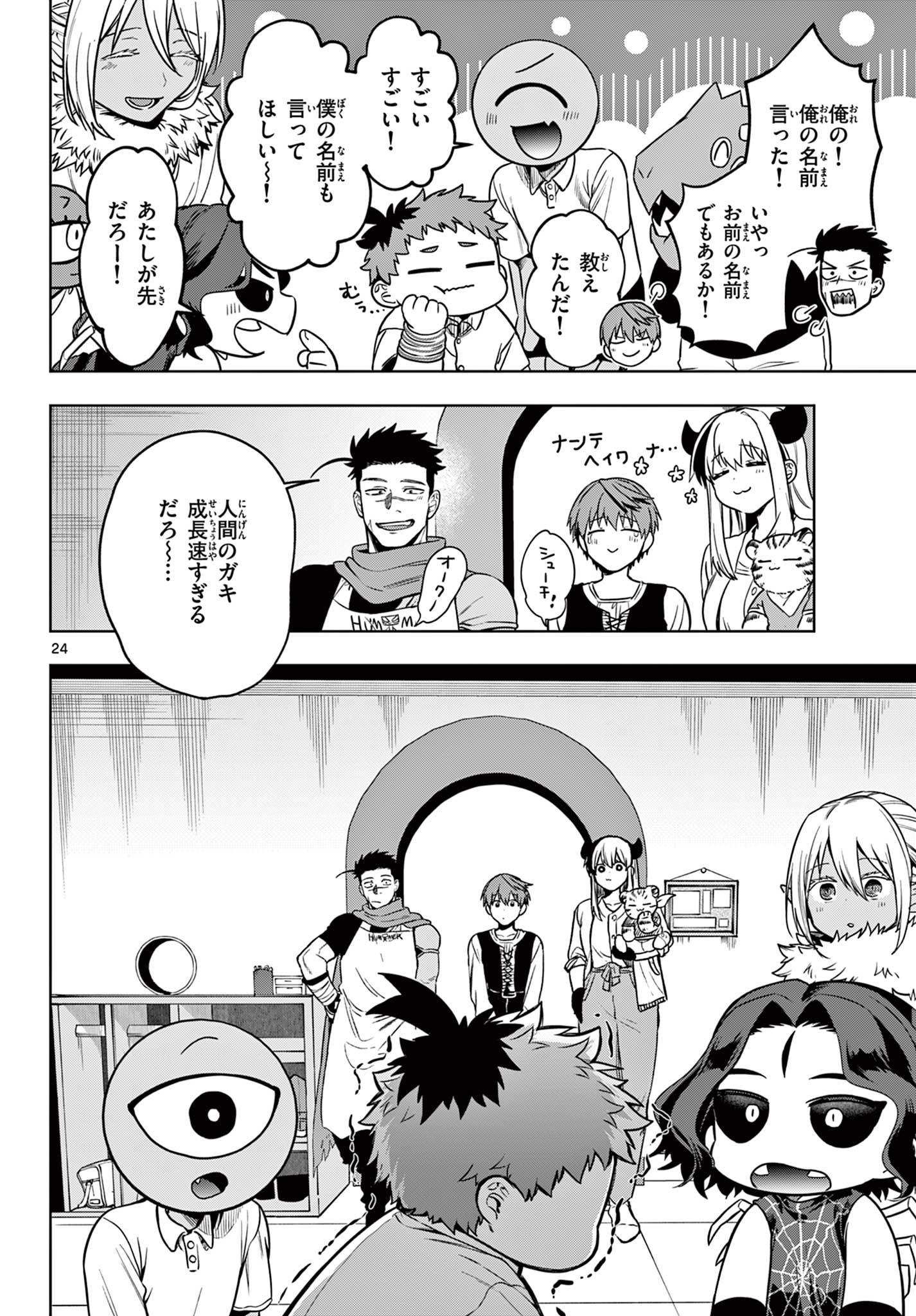 Page 24