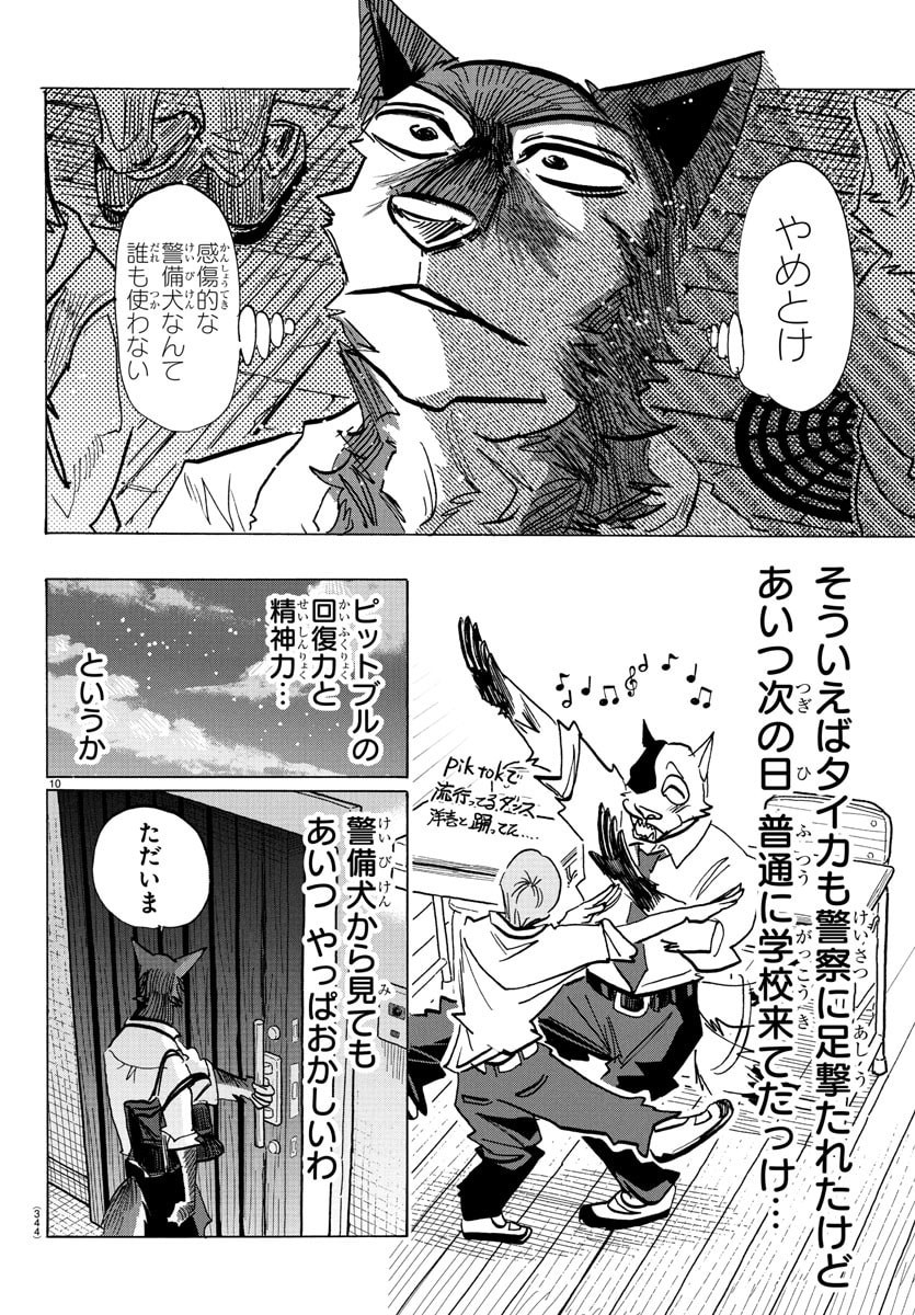 Page 10