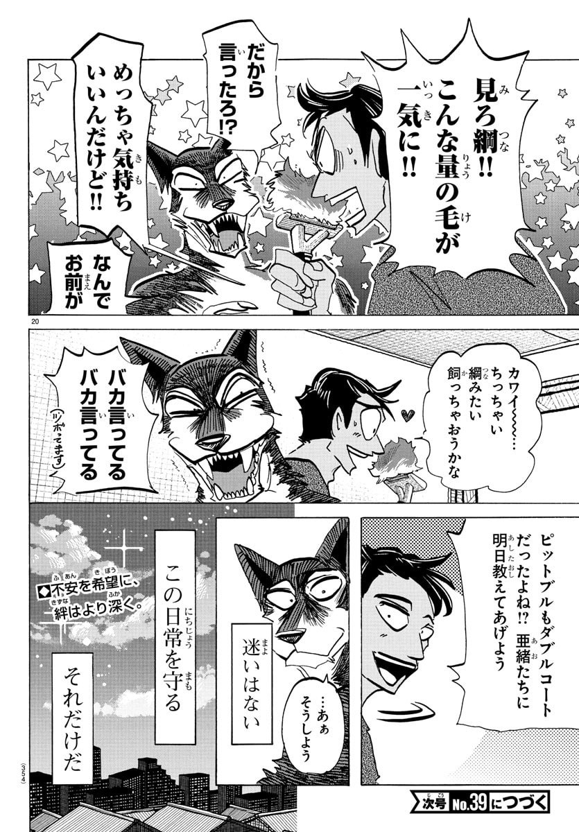 Page 20