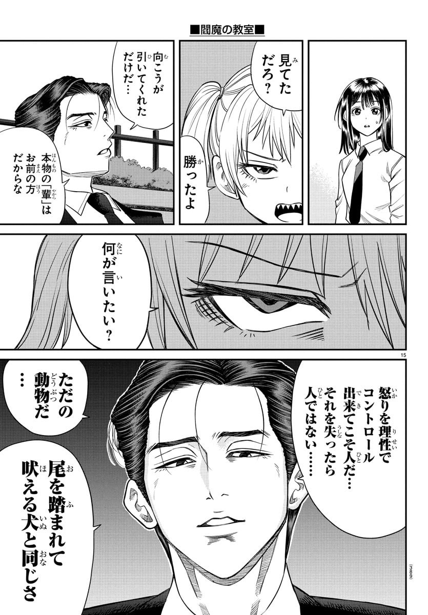 Page 15