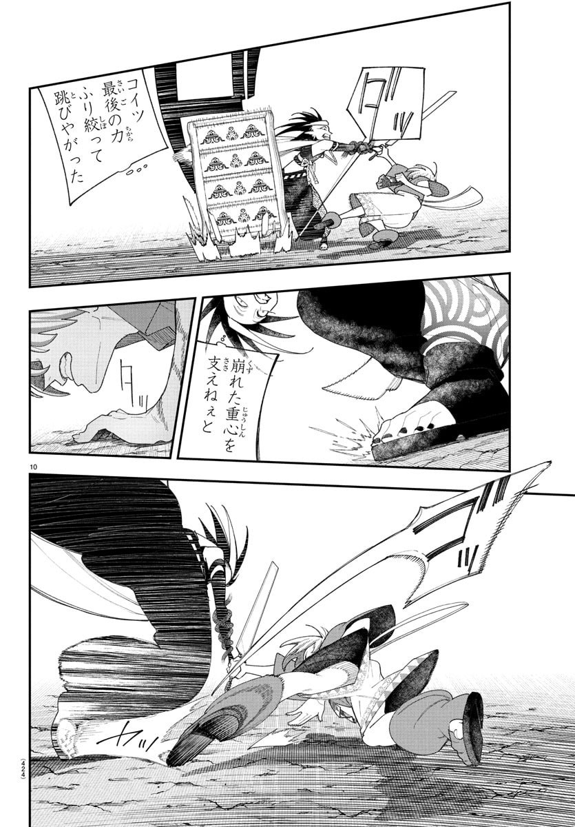 Page 10