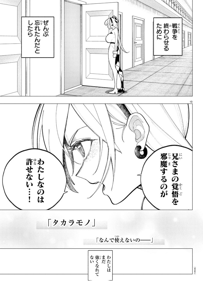 Page 13