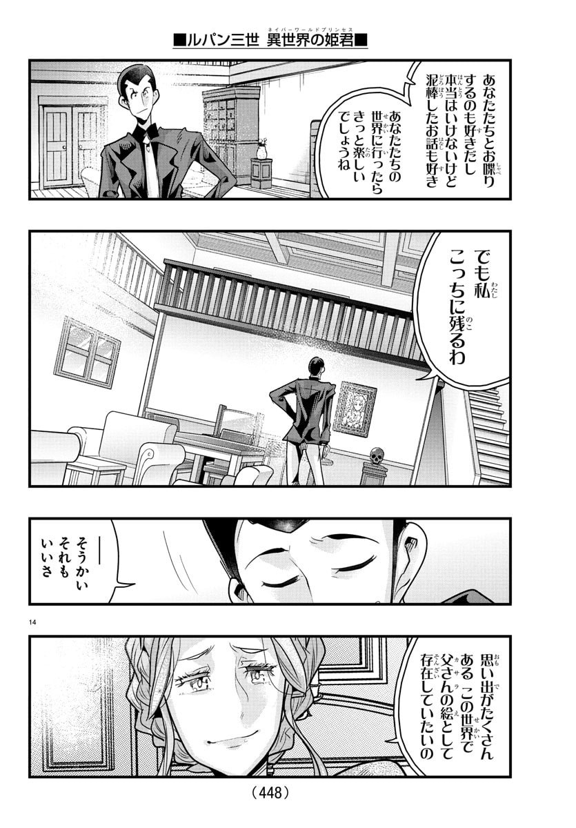 Page 14