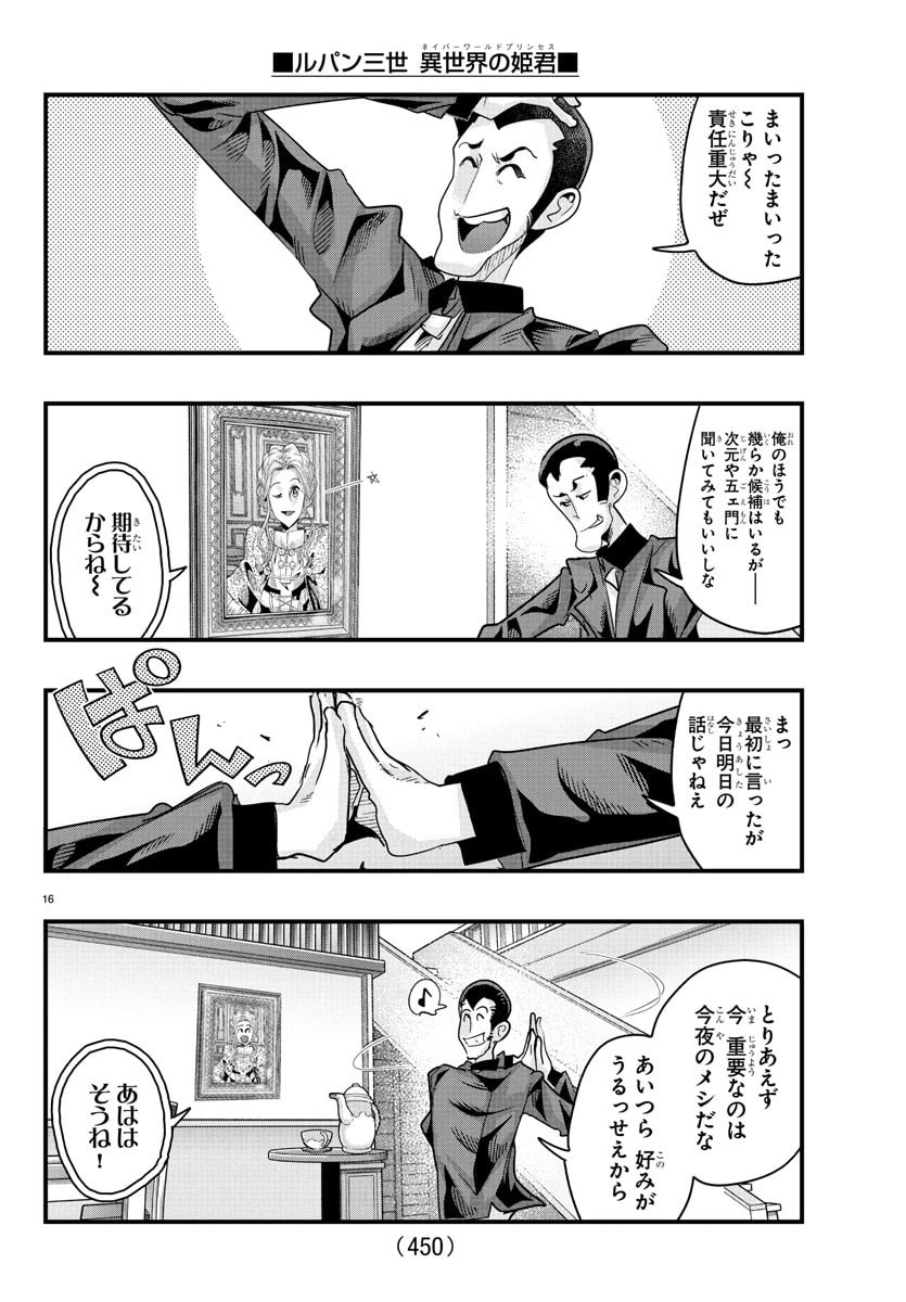 Page 16