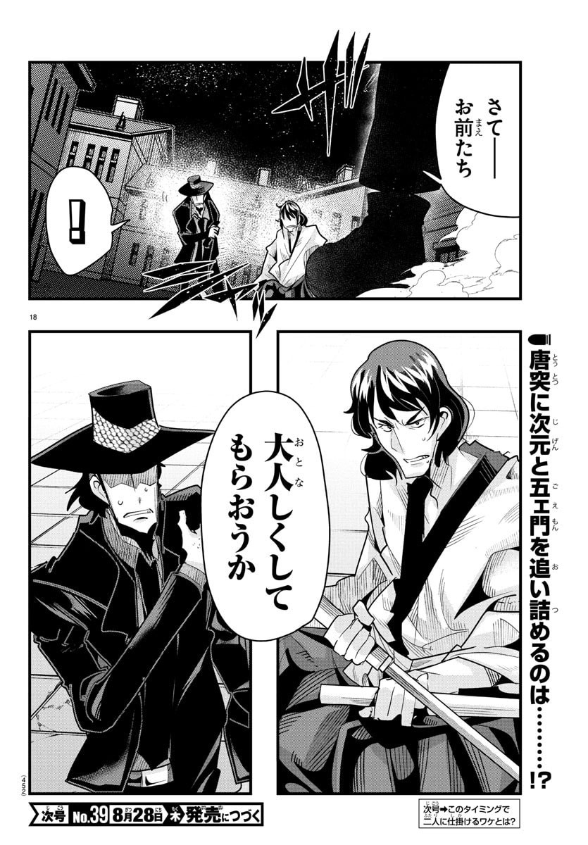Page 18