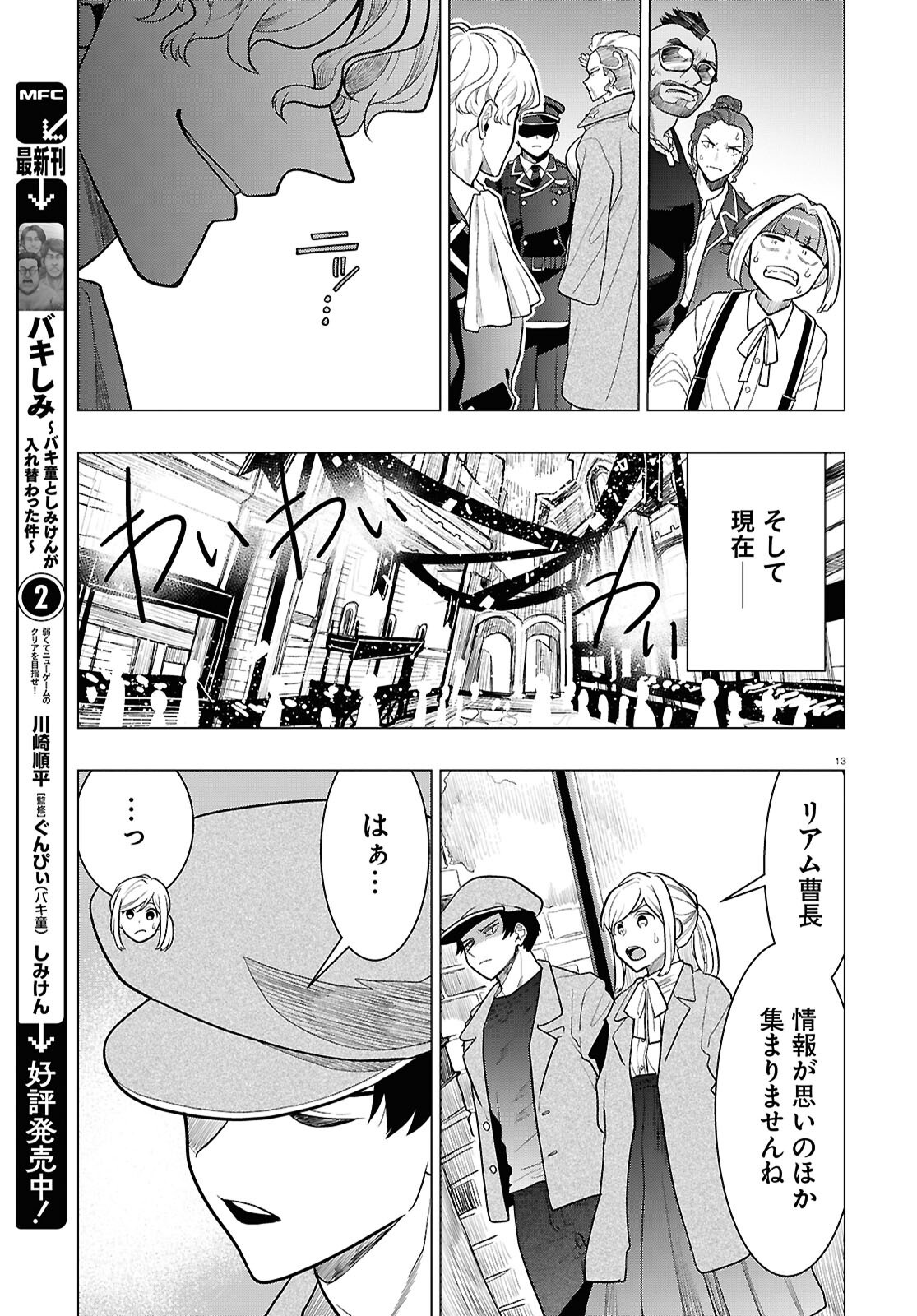 Page 13