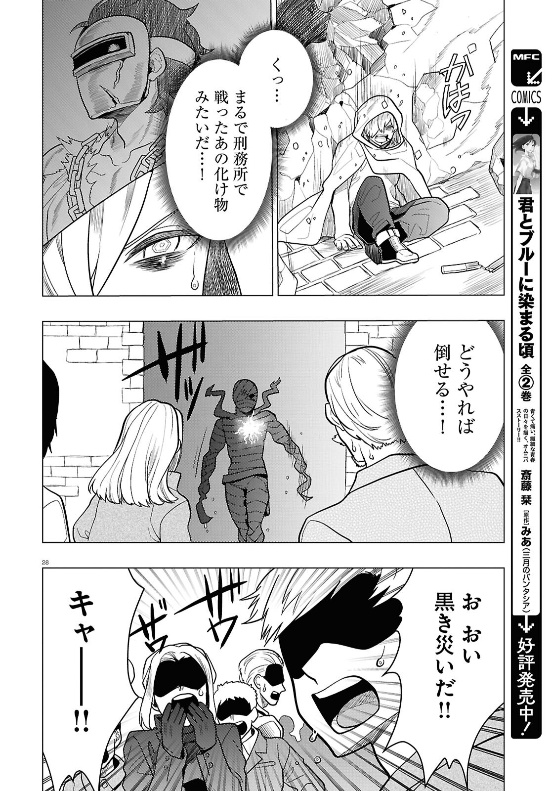 Page 28