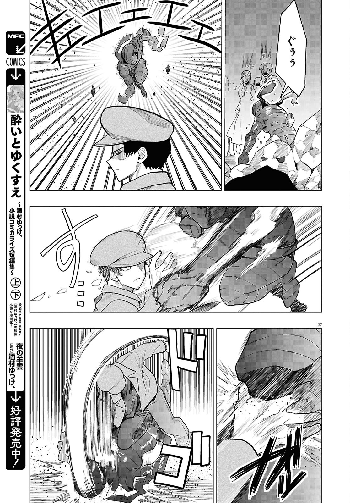 Page 37