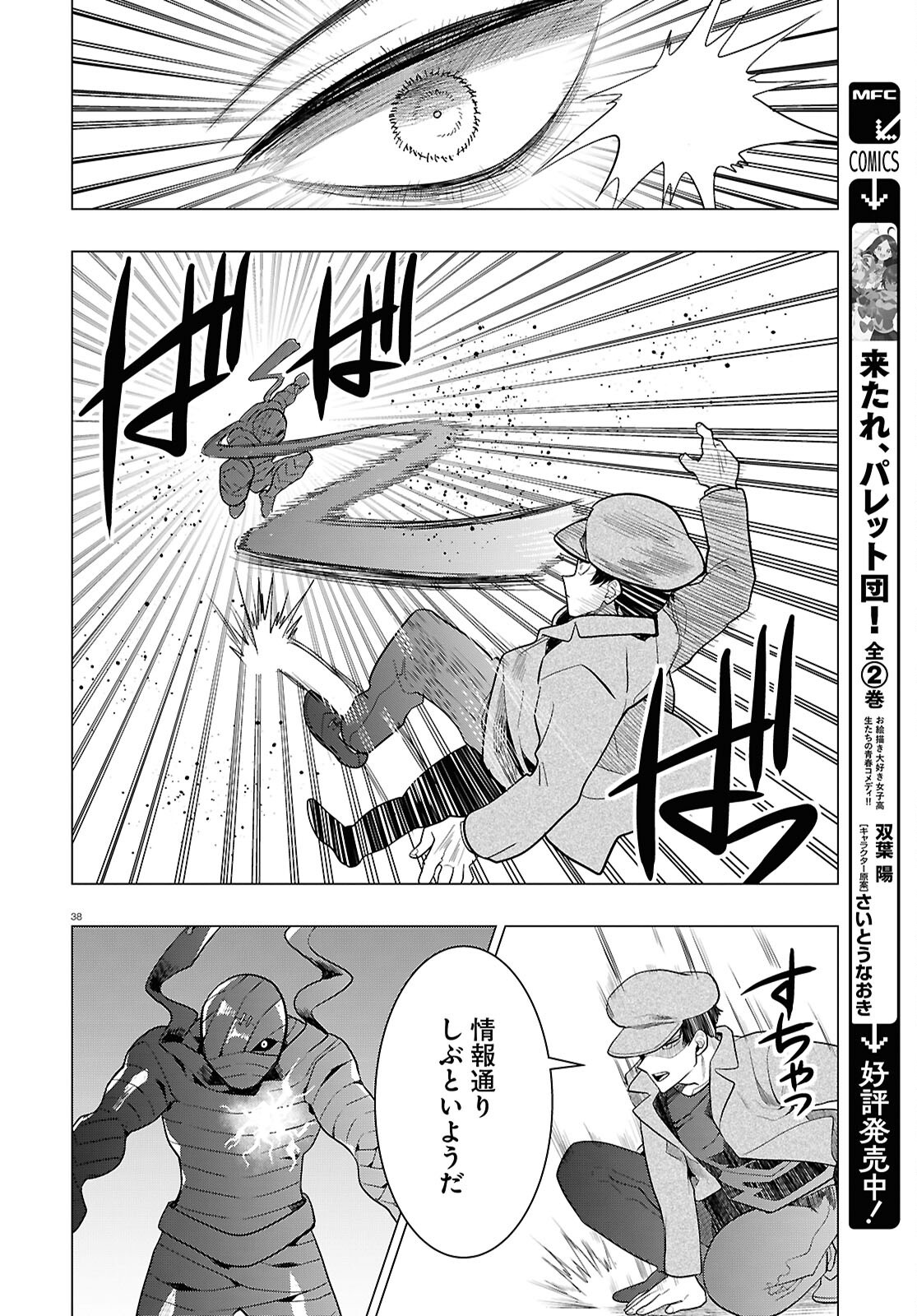 Page 38