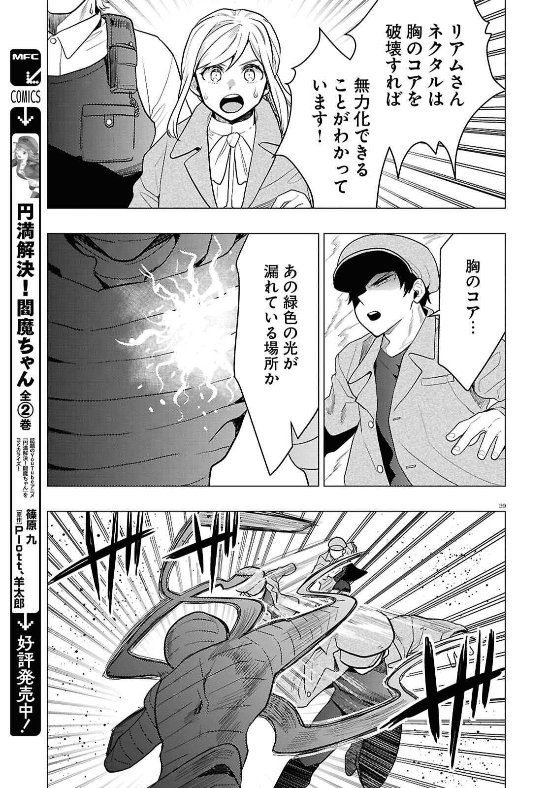 Page 39