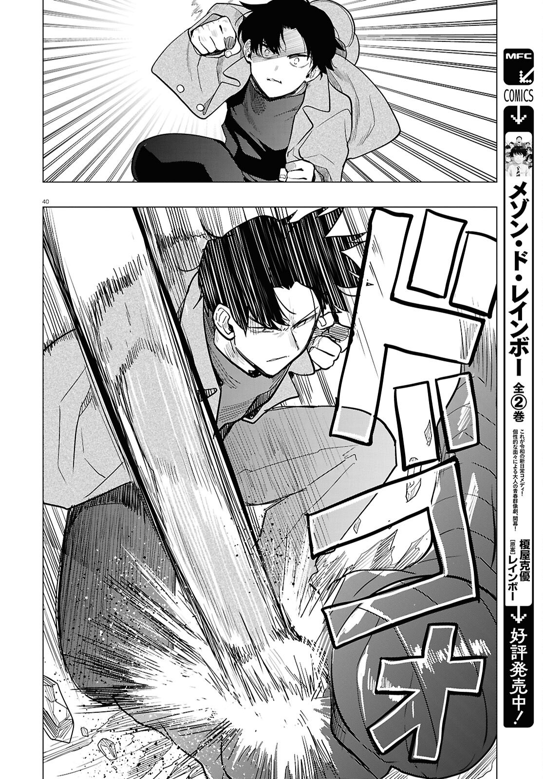 Page 40