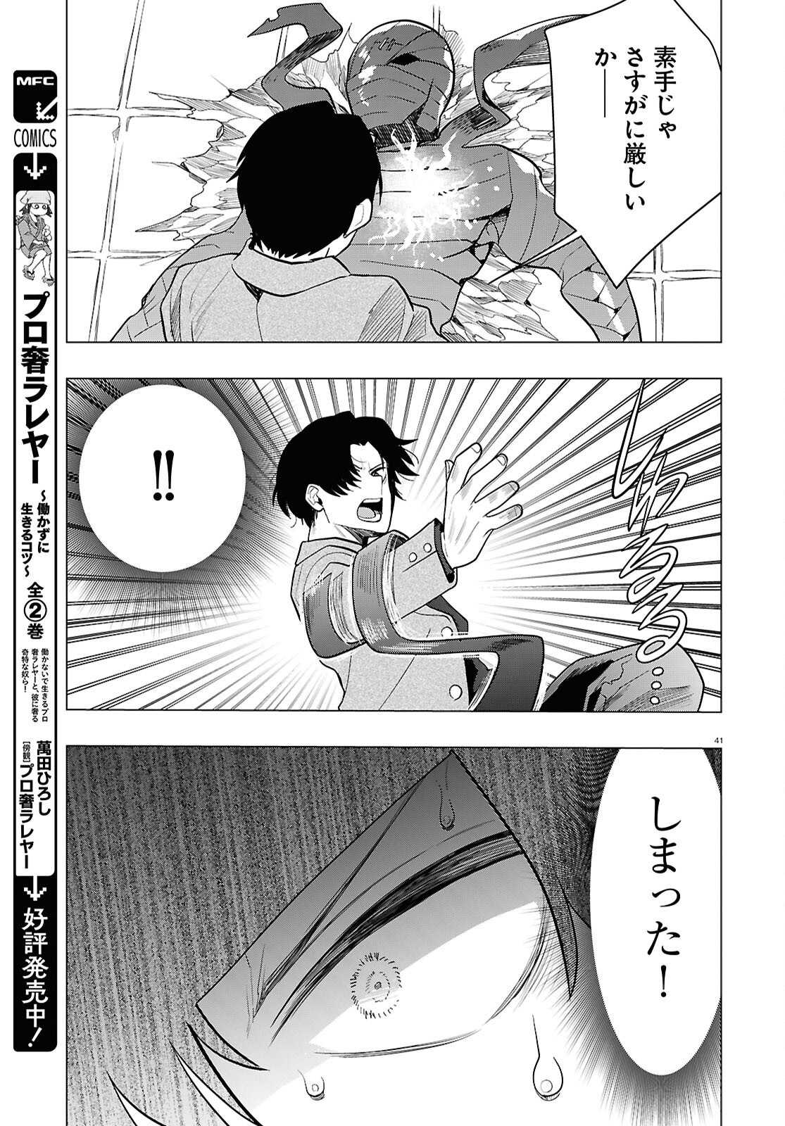Page 41