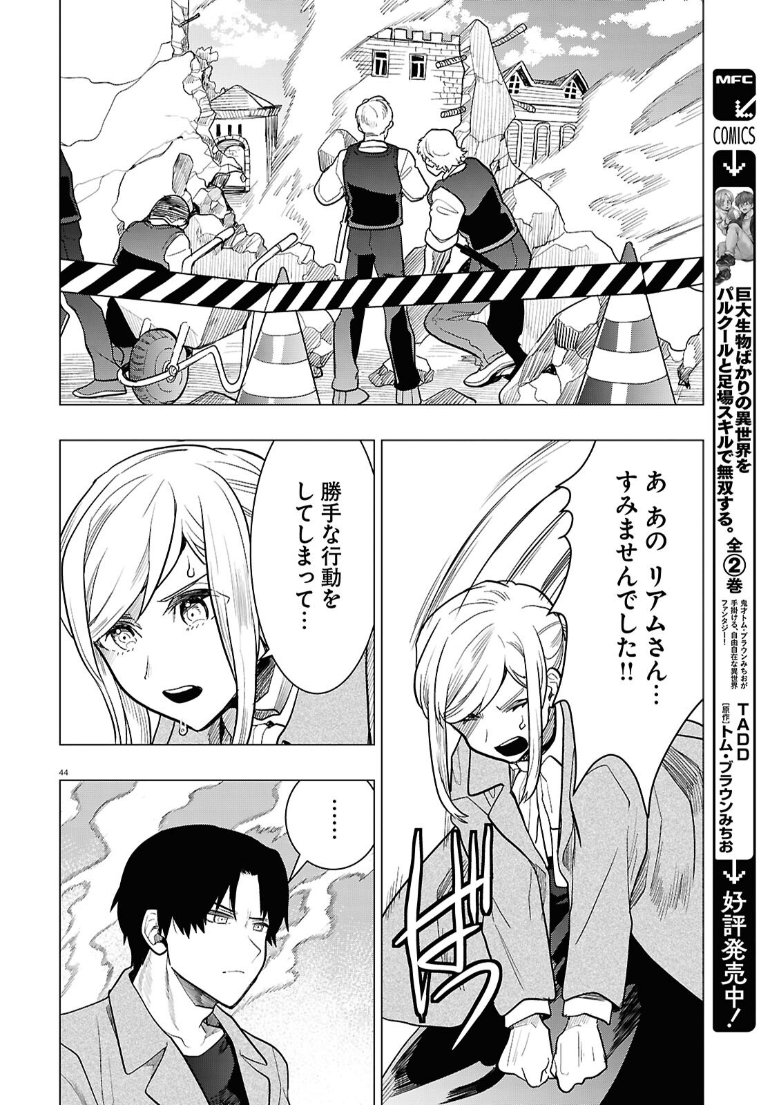 Page 44