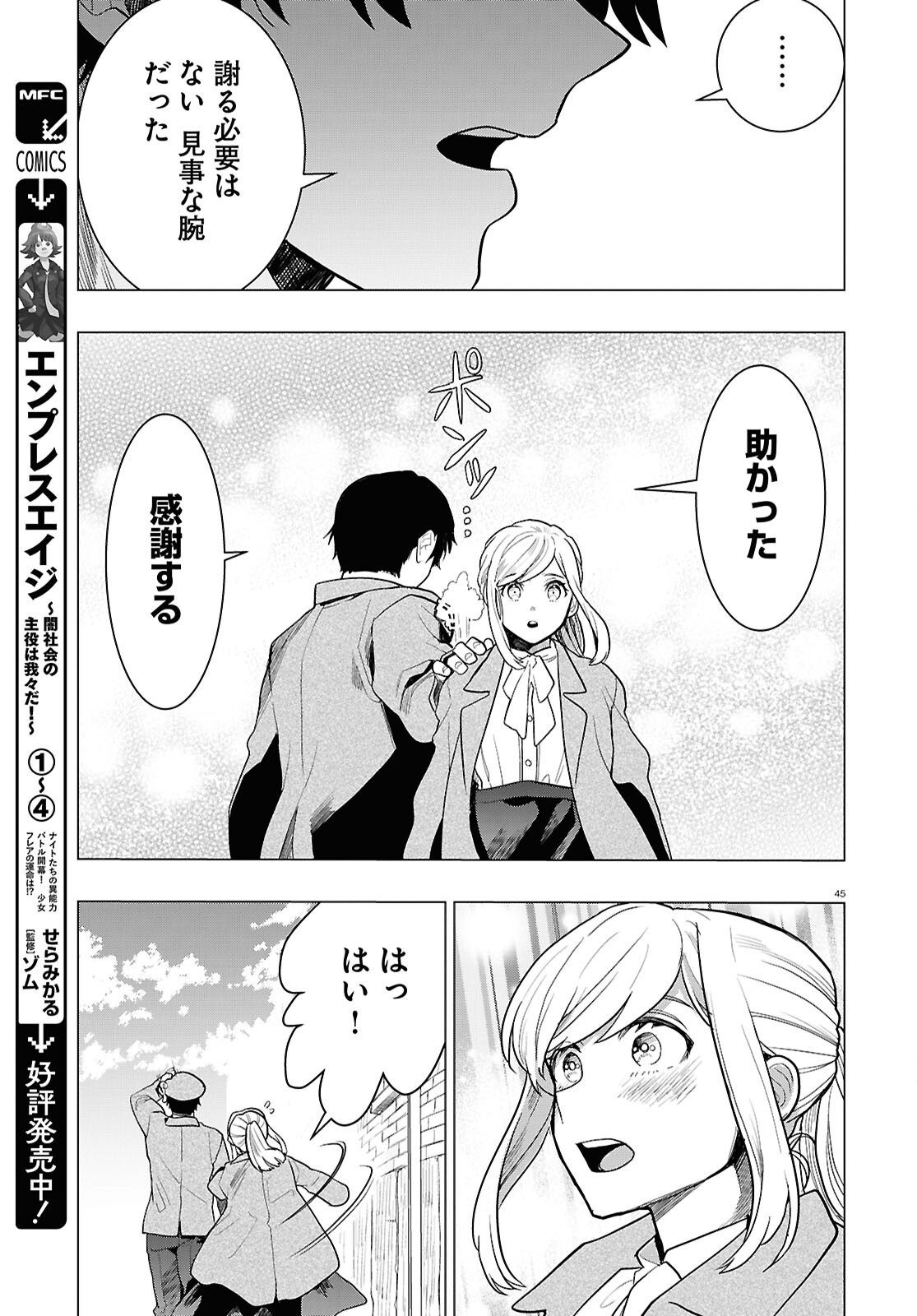 Page 45