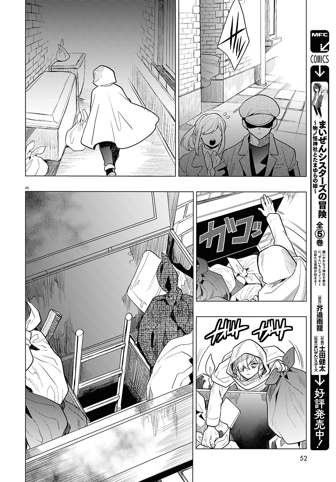 Page 46