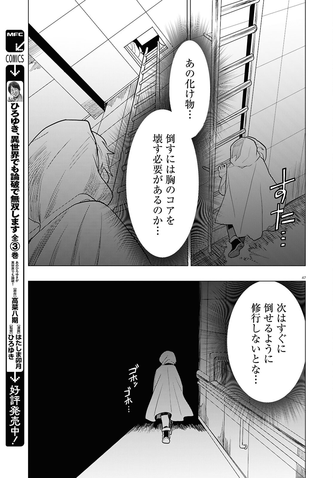 Page 47
