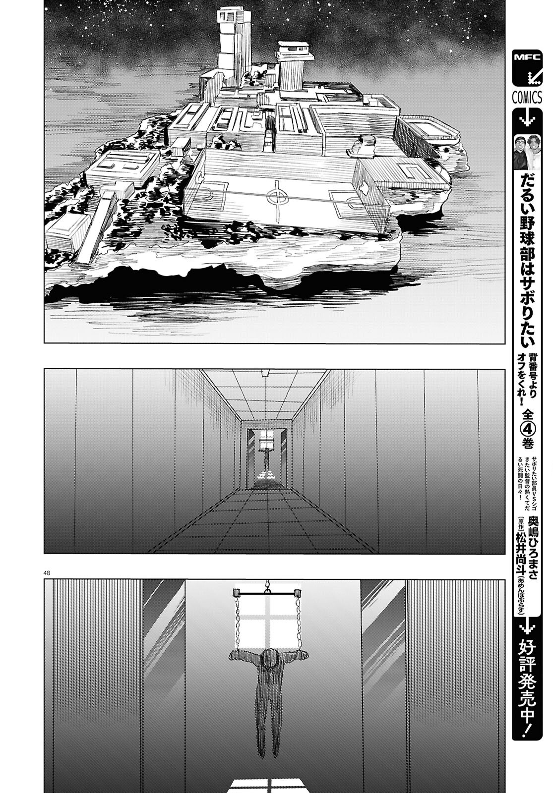 Page 48
