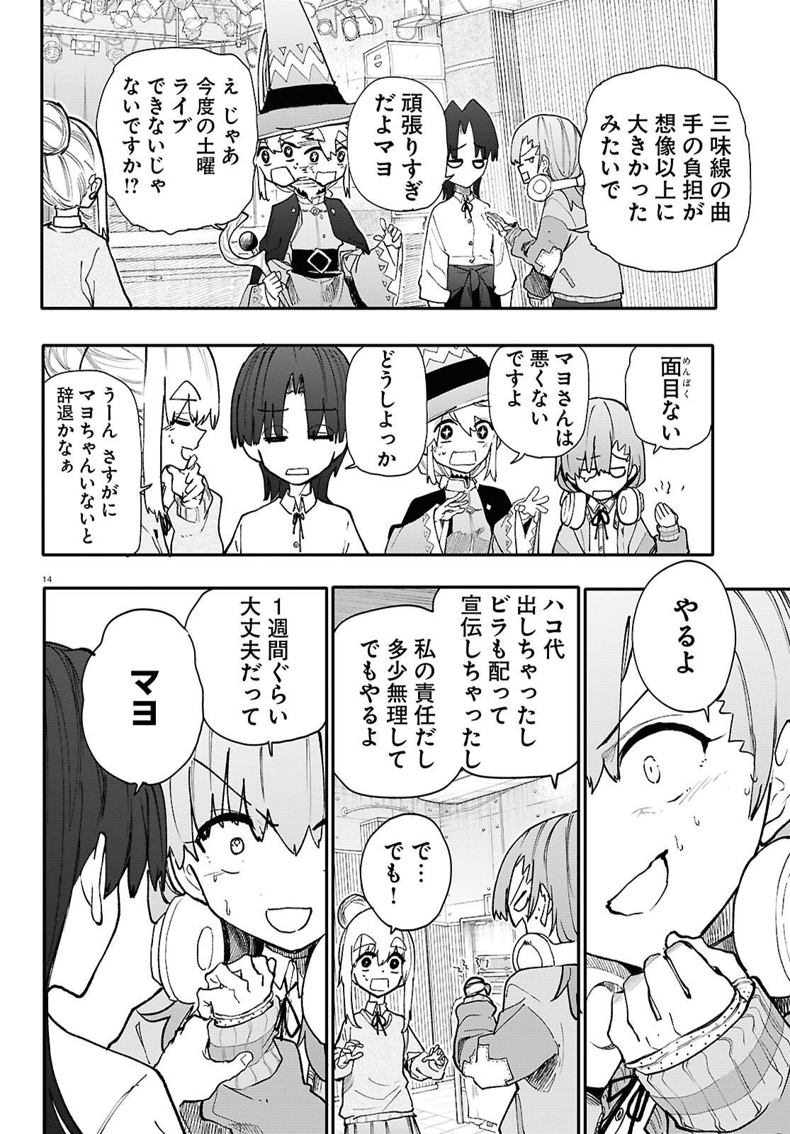 Page 14