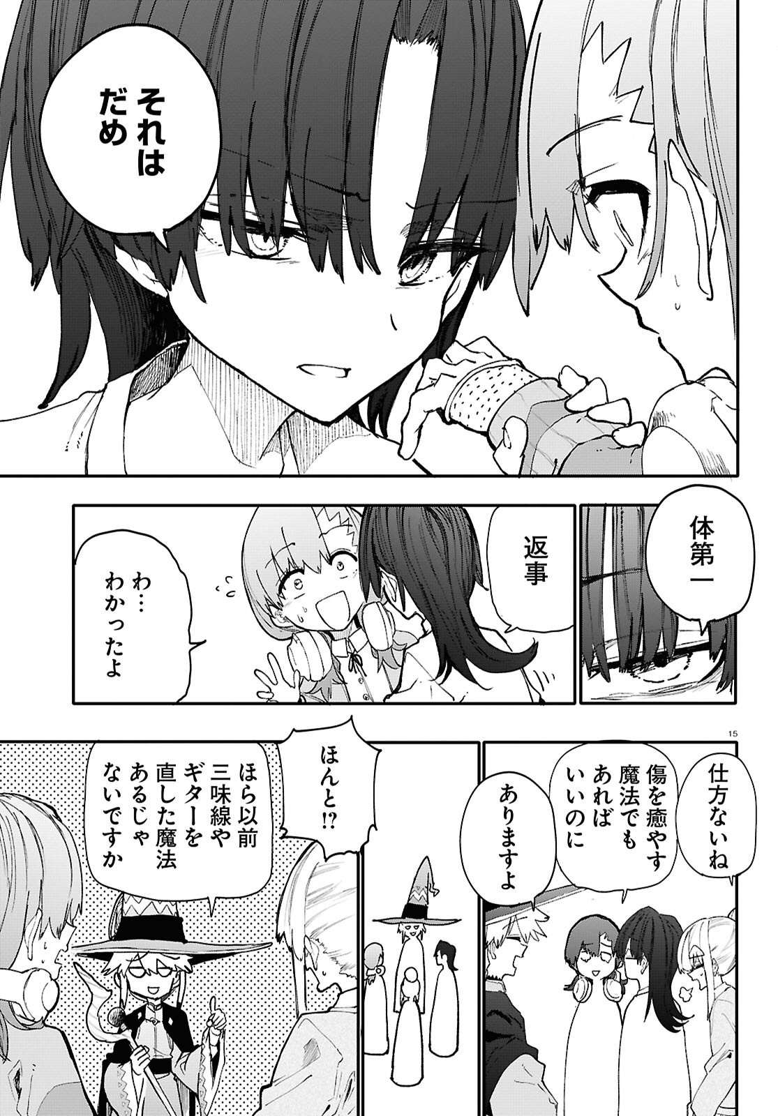 Page 15
