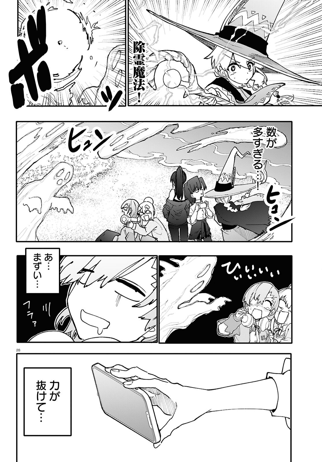 Page 28
