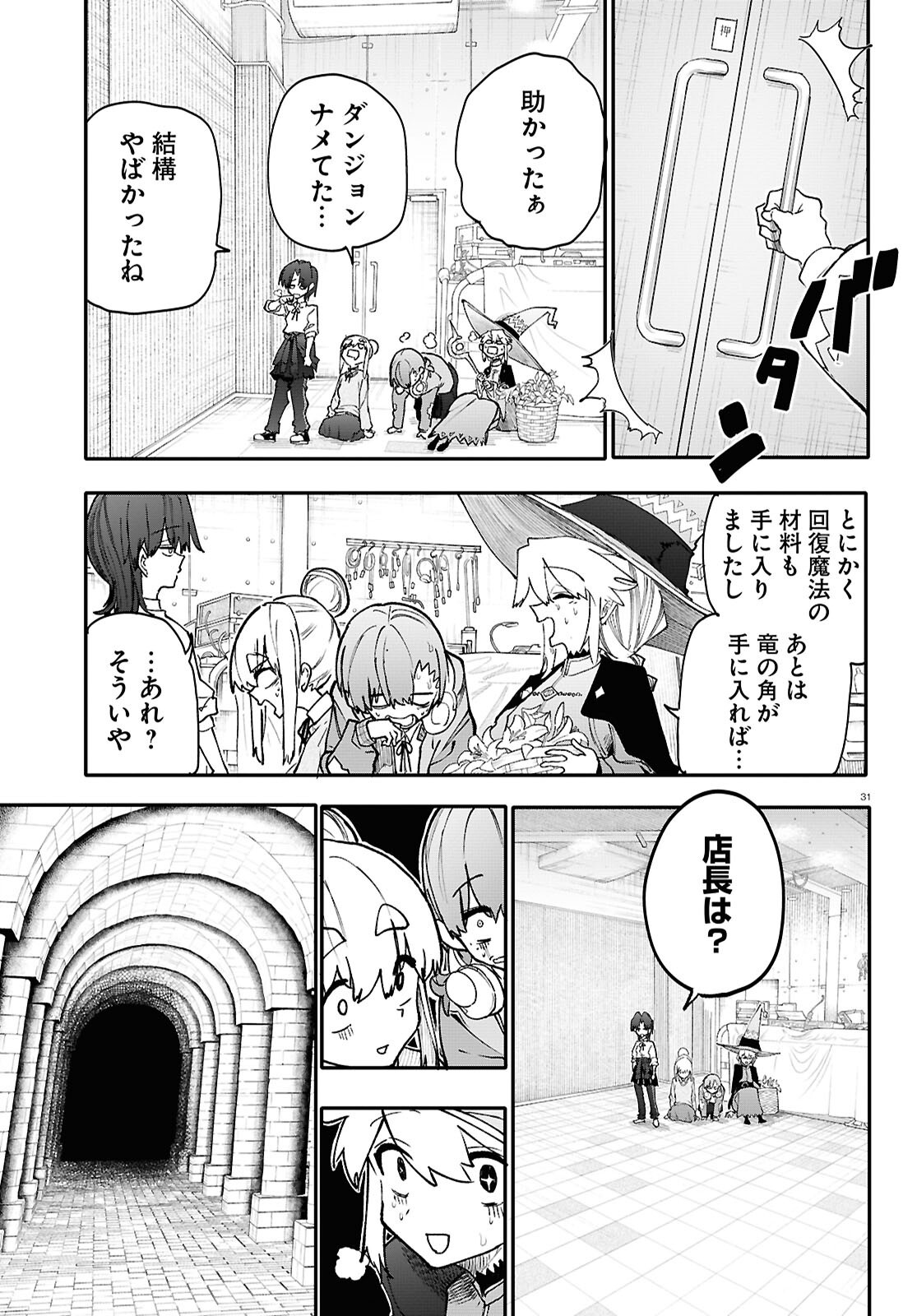Page 31