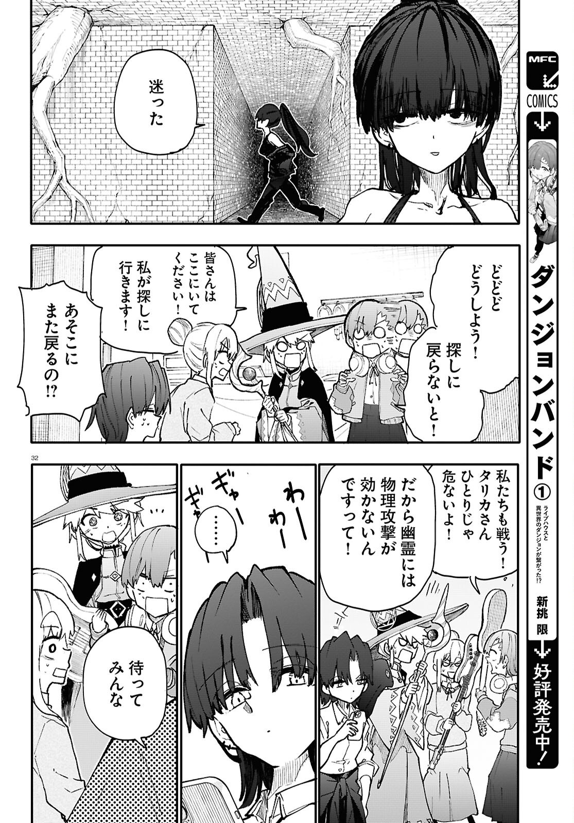 Page 32