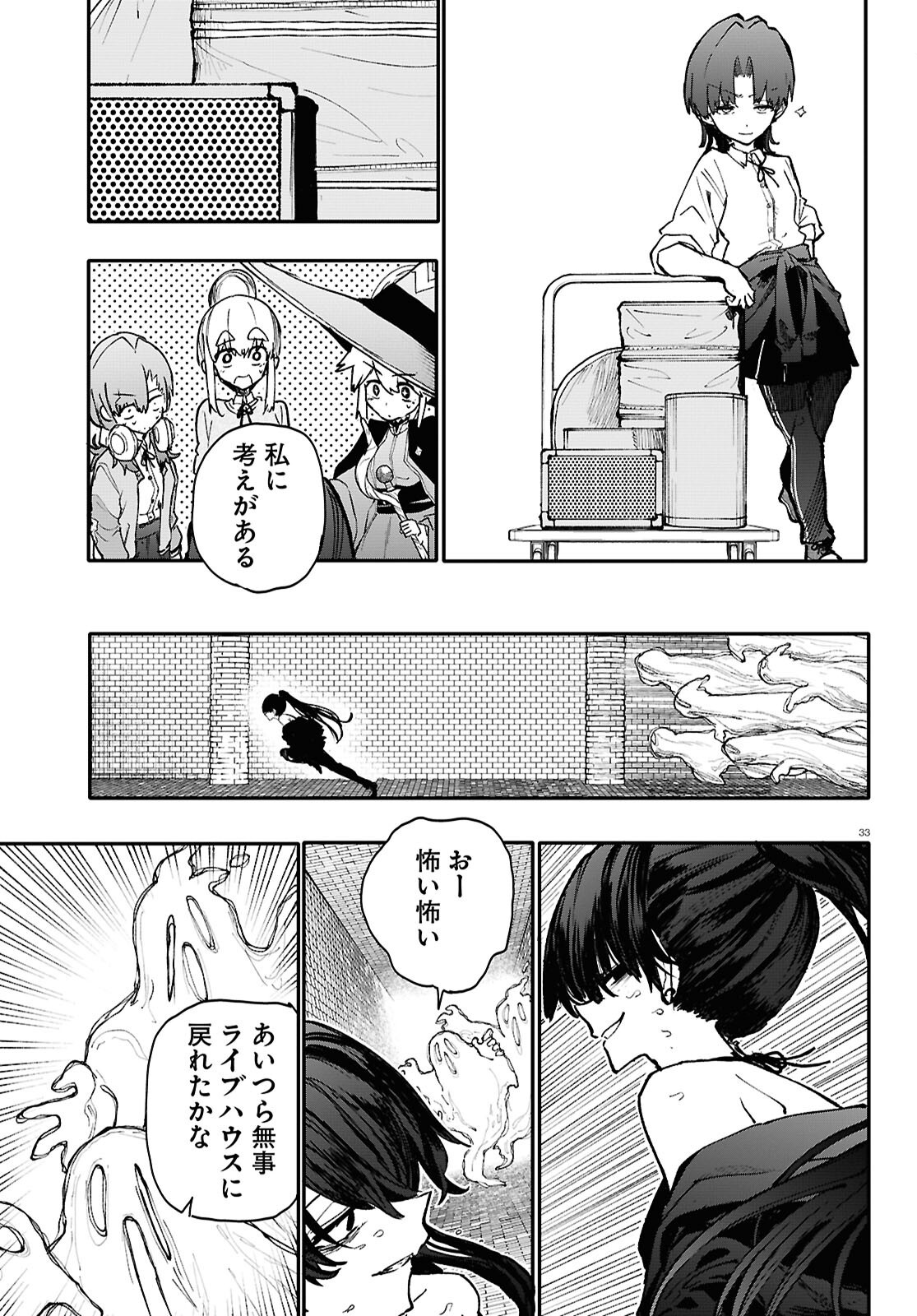 Page 33