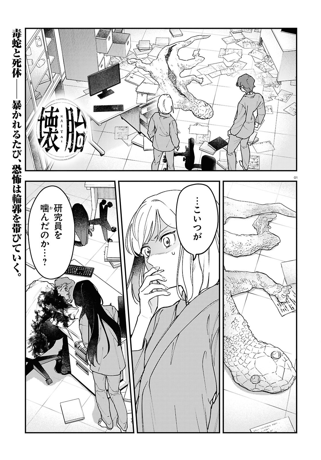 Page 1