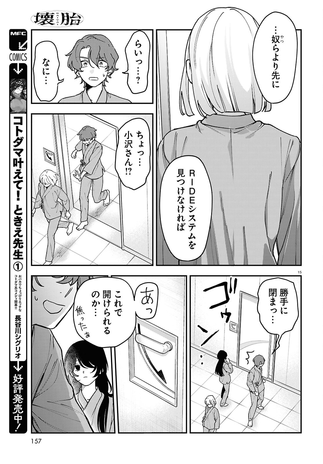 Page 15