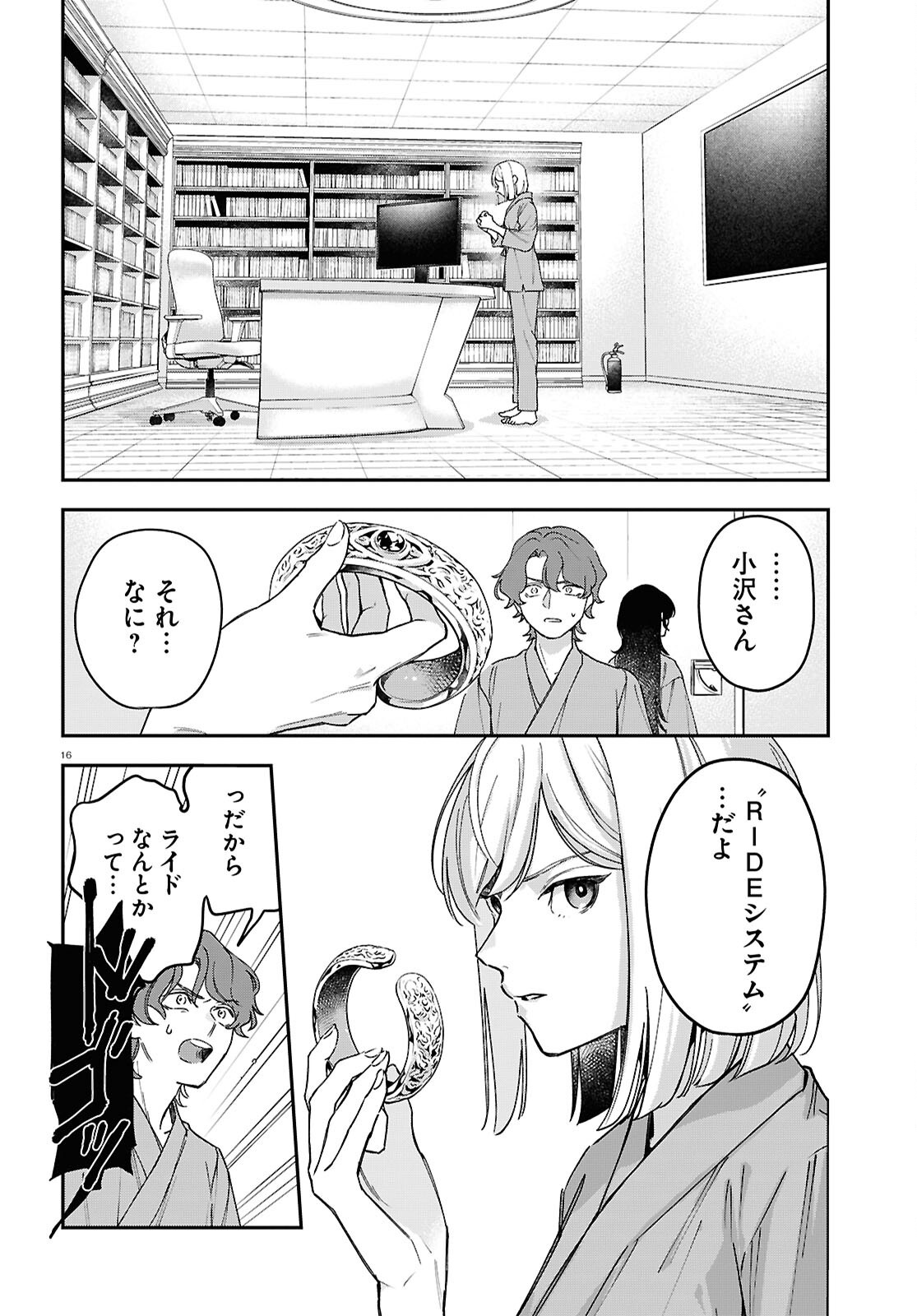 Page 16