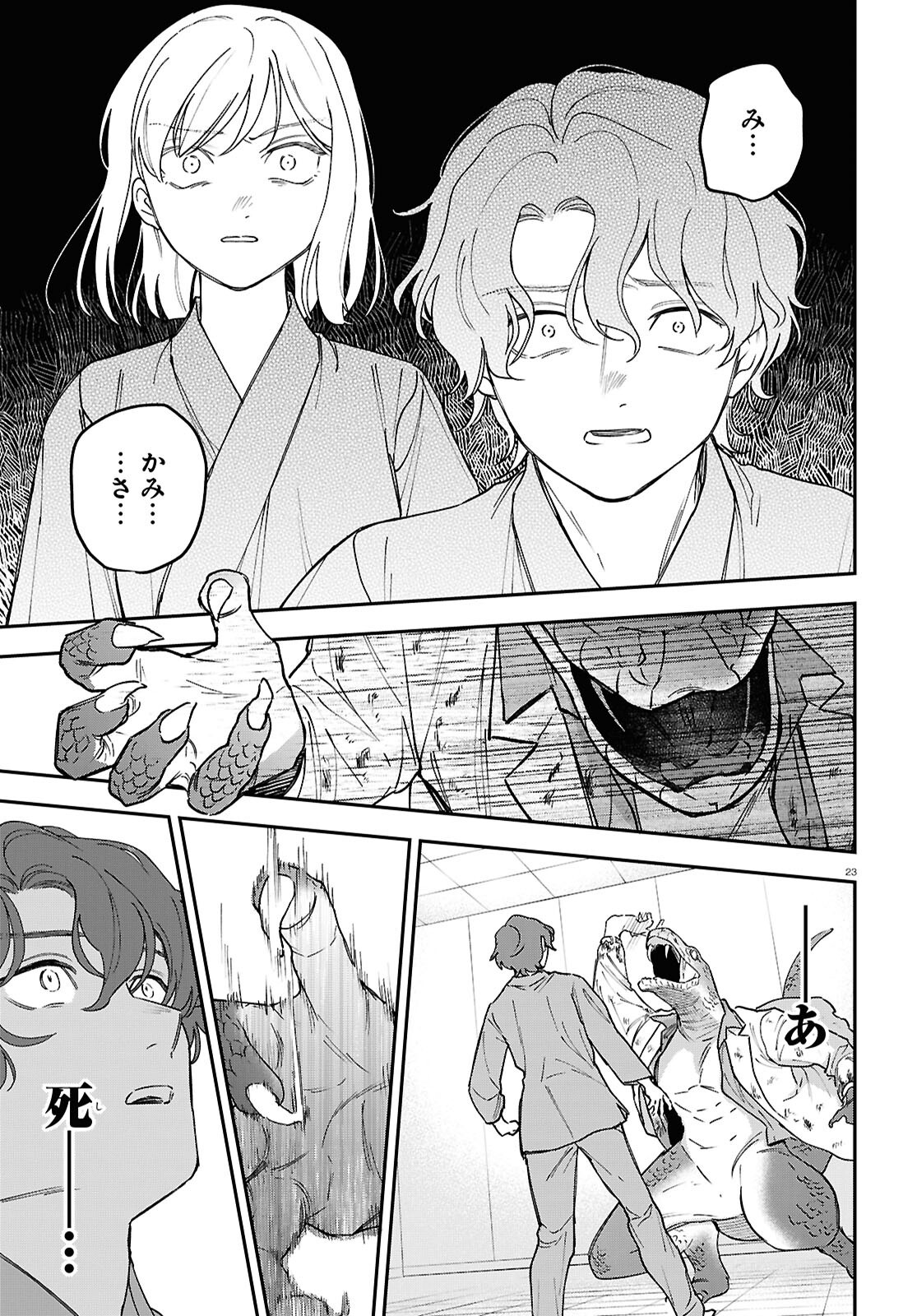 Page 23