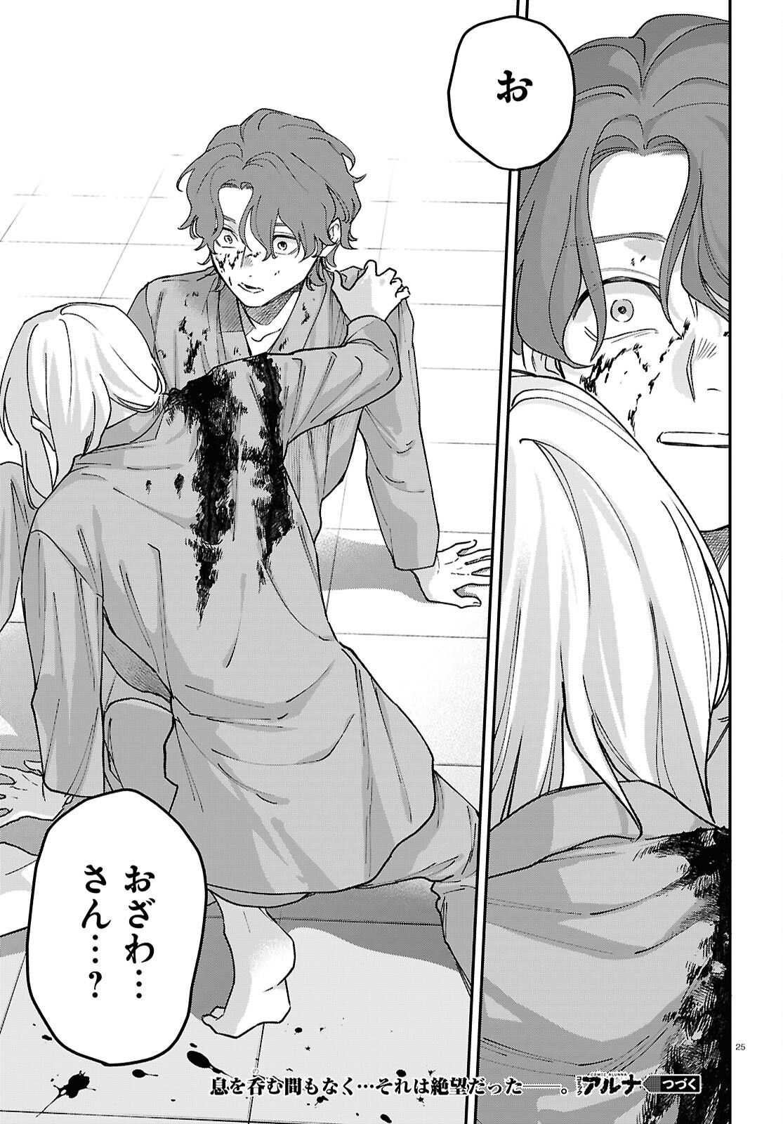 Page 25